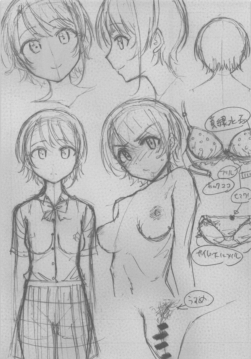 クラス男子とのセックスを妄想しながらオナる大空スバル <> 020