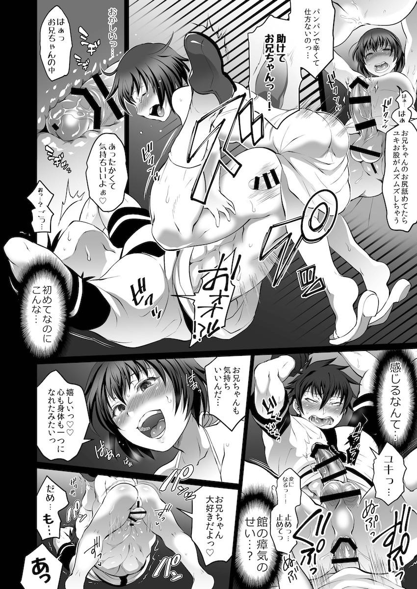 館の闇の影響でおちんちんが生えちゃった未亜・八千花・里奏と乱交逆アナルセックス！ <> 005