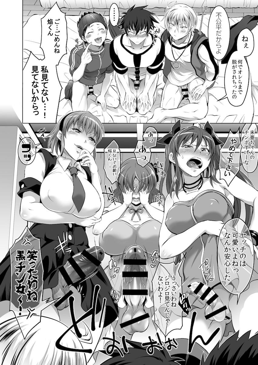館の闇の影響でおちんちんが生えちゃった未亜・八千花・里奏と乱交逆アナルセックス！ <> 009