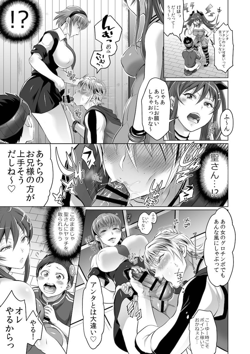 館の闇の影響でおちんちんが生えちゃった未亜・八千花・里奏と乱交逆アナルセックス！ <> 012