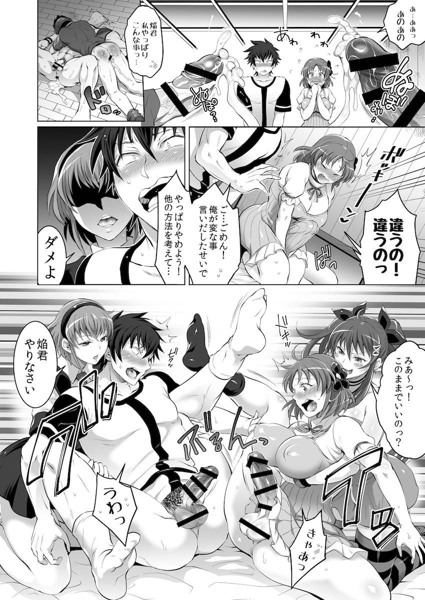 館の闇の影響でおちんちんが生えちゃった未亜・八千花・里奏と乱交逆アナルセックス！ <> 021