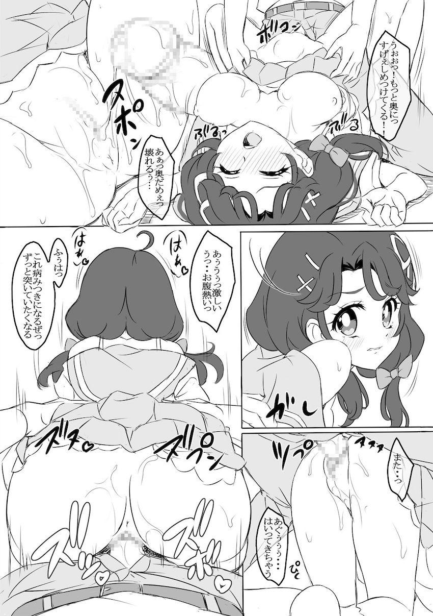 同じ学校の男子に脅されて処女レイプされちゃう涼村さんご <> 012