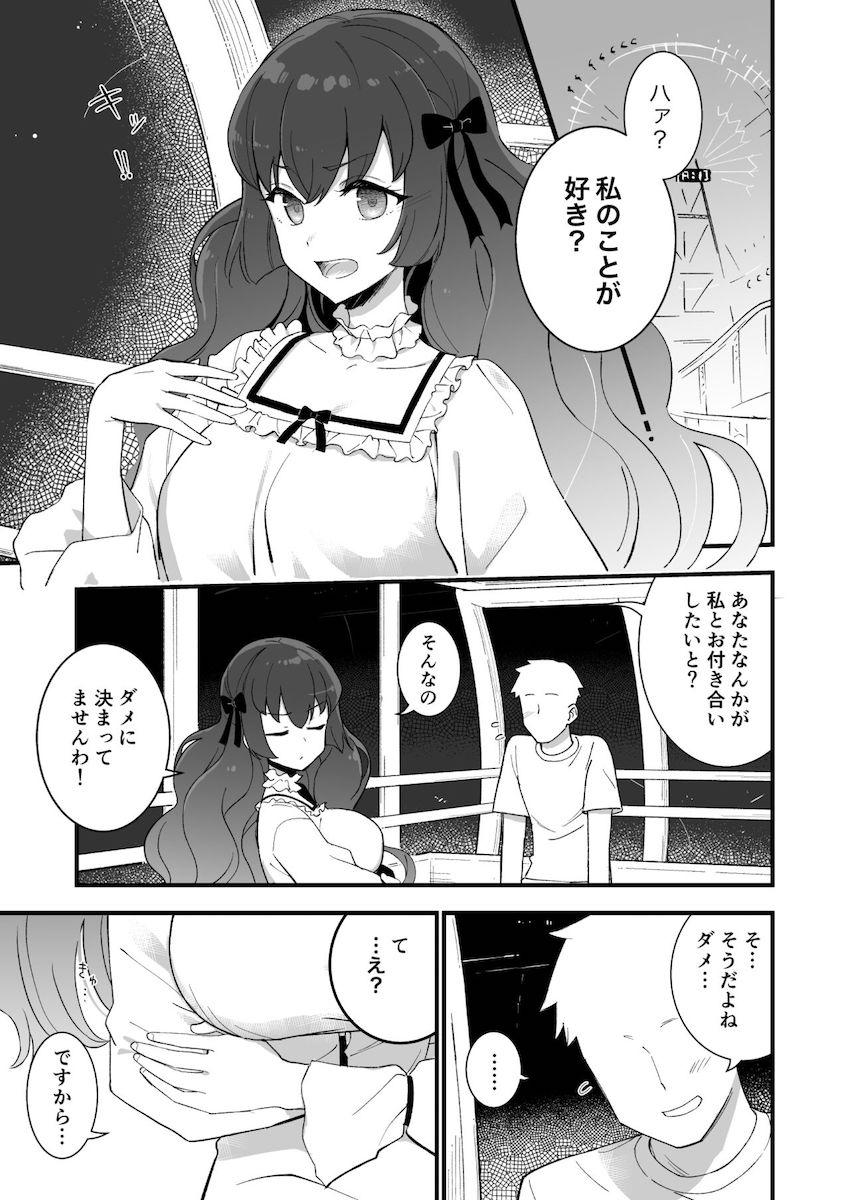 おまんこもそっくりな白百合姉妹と3Pセックス <> 003