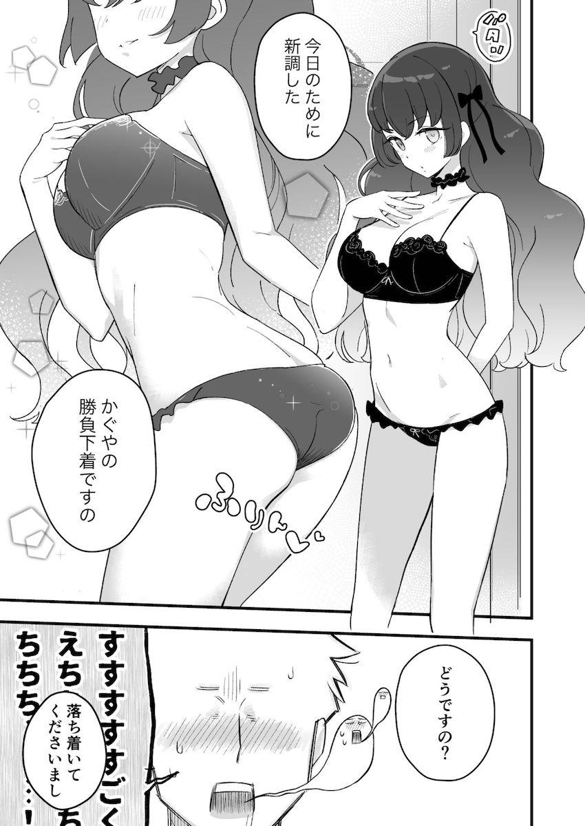 おまんこもそっくりな白百合姉妹と3Pセックス <> 007