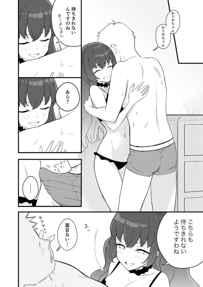 おまんこもそっくりな白百合姉妹と3Pセックス <> 008