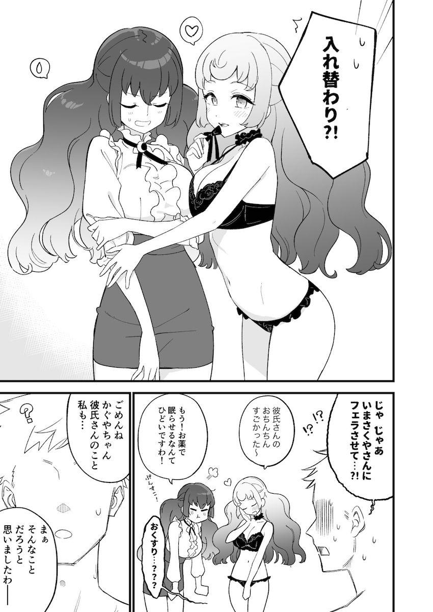おまんこもそっくりな白百合姉妹と3Pセックス <> 011