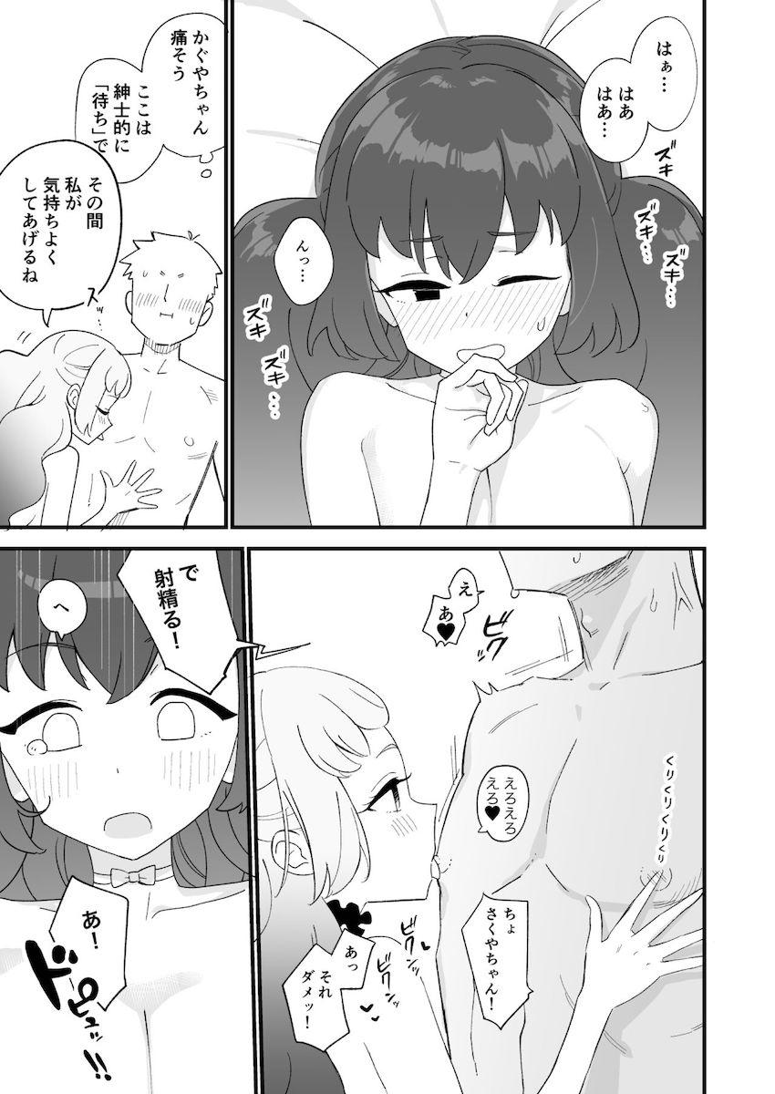 おまんこもそっくりな白百合姉妹と3Pセックス <> 015