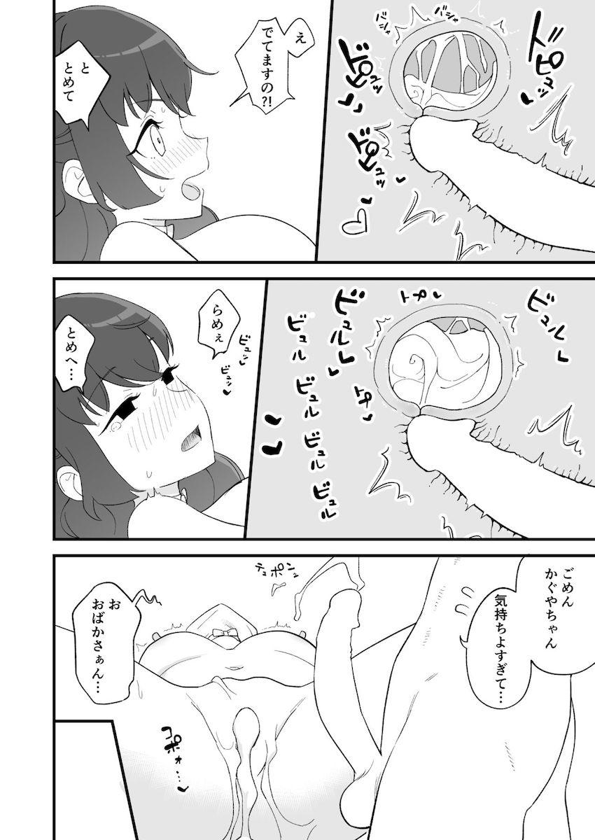 おまんこもそっくりな白百合姉妹と3Pセックス <> 016