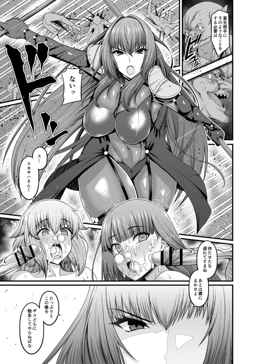 颯爽と登場したスカサハだったがゴブリン軍団に即負け即堕ち！腹ポテ妊婦になったスカサハは吊し上げられ絶命危機アクメキメちゃう！ <> 1