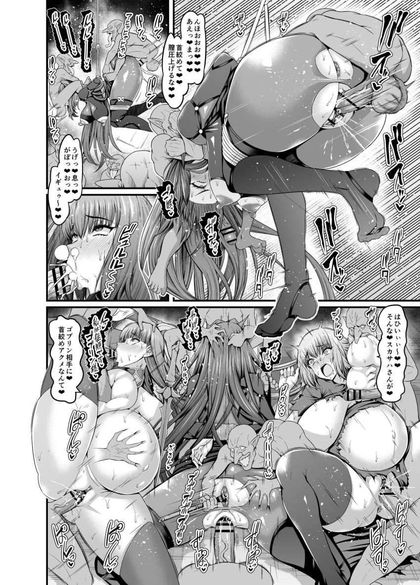 颯爽と登場したスカサハだったがゴブリン軍団に即負け即堕ち！腹ポテ妊婦になったスカサハは吊し上げられ絶命危機アクメキメちゃう！ <> 002