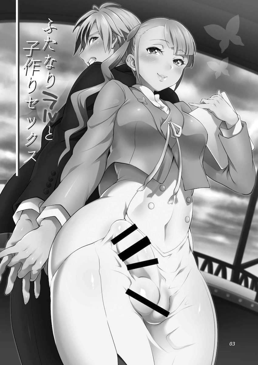 ふたなり母娘にアナルをパコられちゃうルドガー <> 002