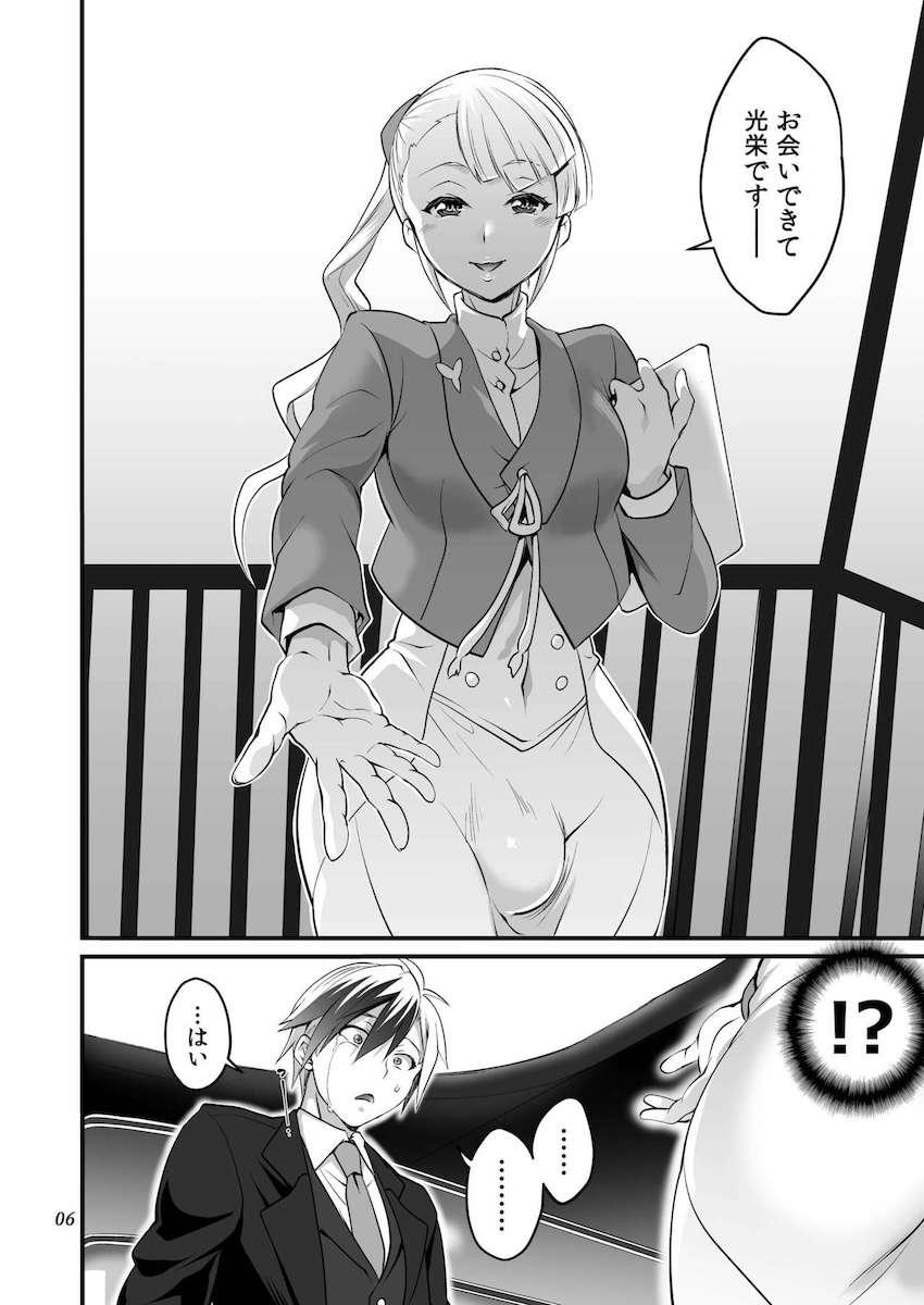 ふたなり母娘にアナルをパコられちゃうルドガー <> 005