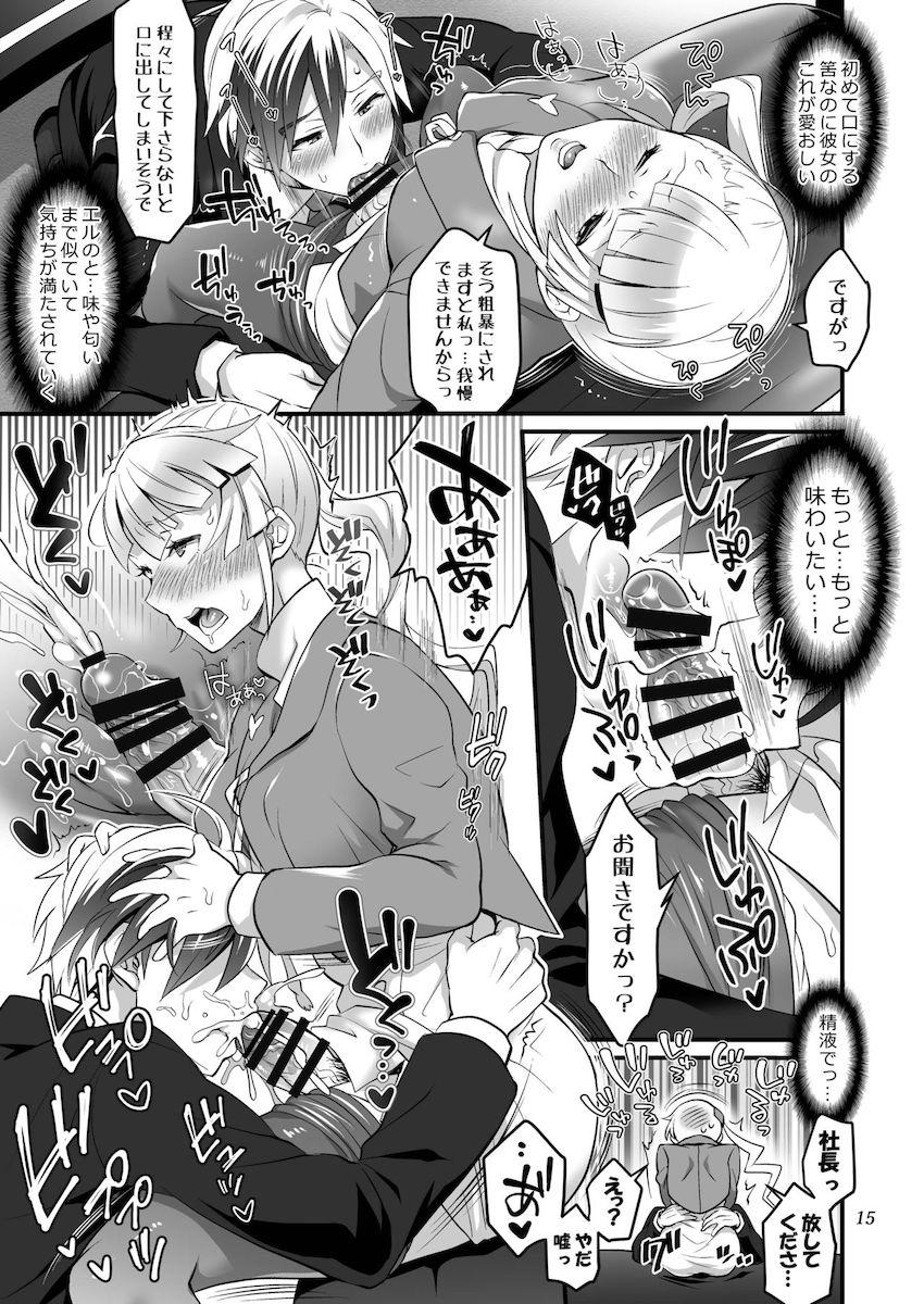 ふたなり母娘にアナルをパコられちゃうルドガー <> 014