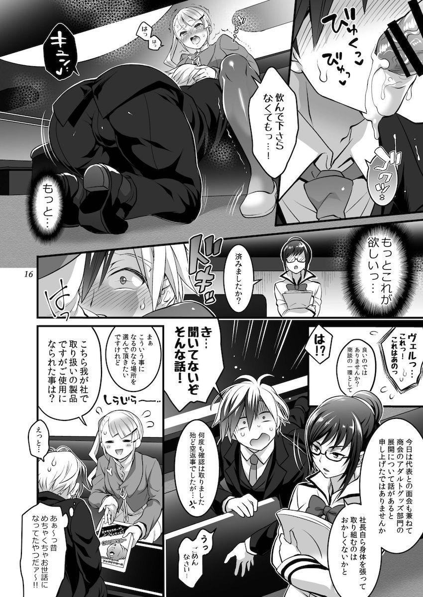 ふたなり母娘にアナルをパコられちゃうルドガー <> 015
