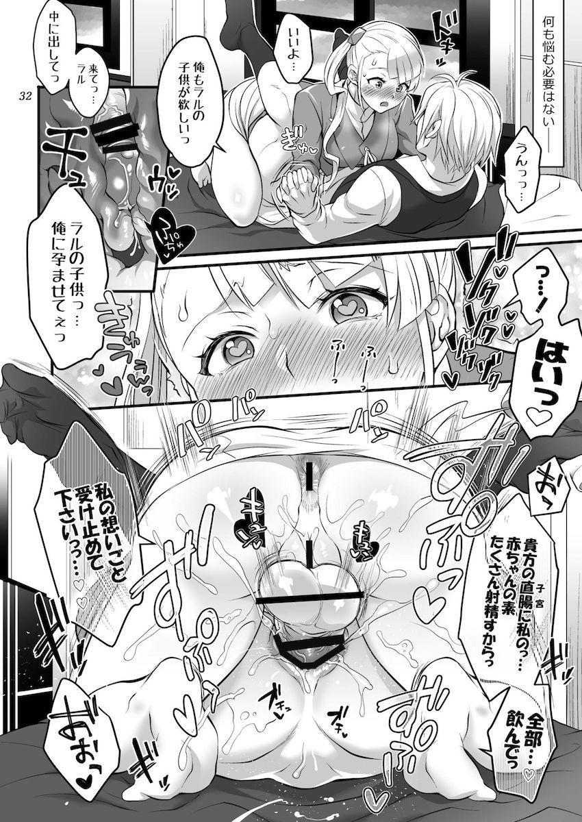 ふたなり母娘にアナルをパコられちゃうルドガー <> 031
