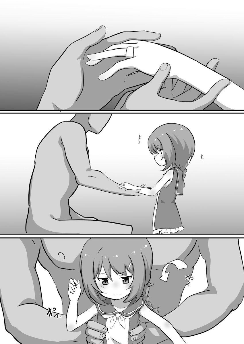 つるぺたフートちゃんと体格差中出しセックス！ <> 002