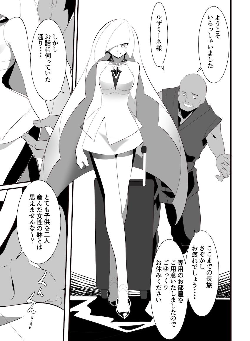 スケベ男の禊ぎ責めによって穢れ水をプシィプシィ吹いちゃうルザミーネ！生チンポでポルチオ責められて快楽堕ちしちゃう！ <> 002