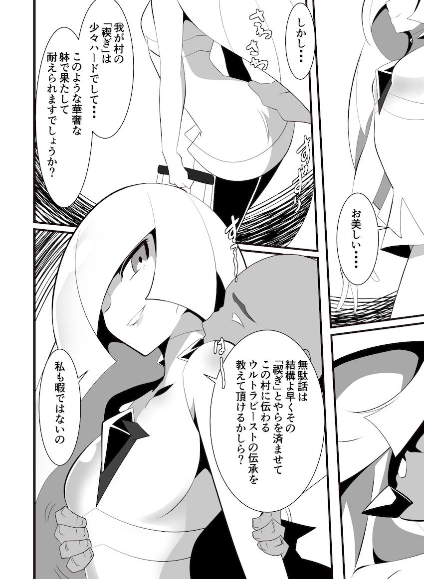 スケベ男の禊ぎ責めによって穢れ水をプシィプシィ吹いちゃうルザミーネ！生チンポでポルチオ責められて快楽堕ちしちゃう！ <> 003