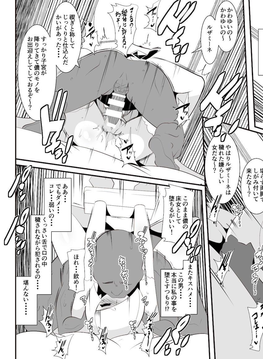スケベ男の禊ぎ責めによって穢れ水をプシィプシィ吹いちゃうルザミーネ！生チンポでポルチオ責められて快楽堕ちしちゃう！ <> 025