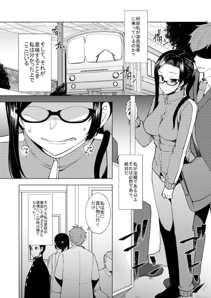 見ず知らずの痴漢チンポにパコられたい佐藤先生 <> 004