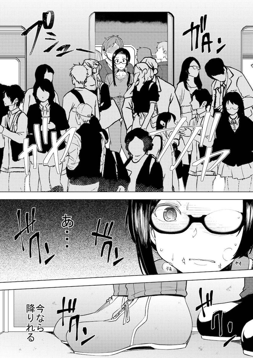 見ず知らずの痴漢チンポにパコられたい佐藤先生 <> 009