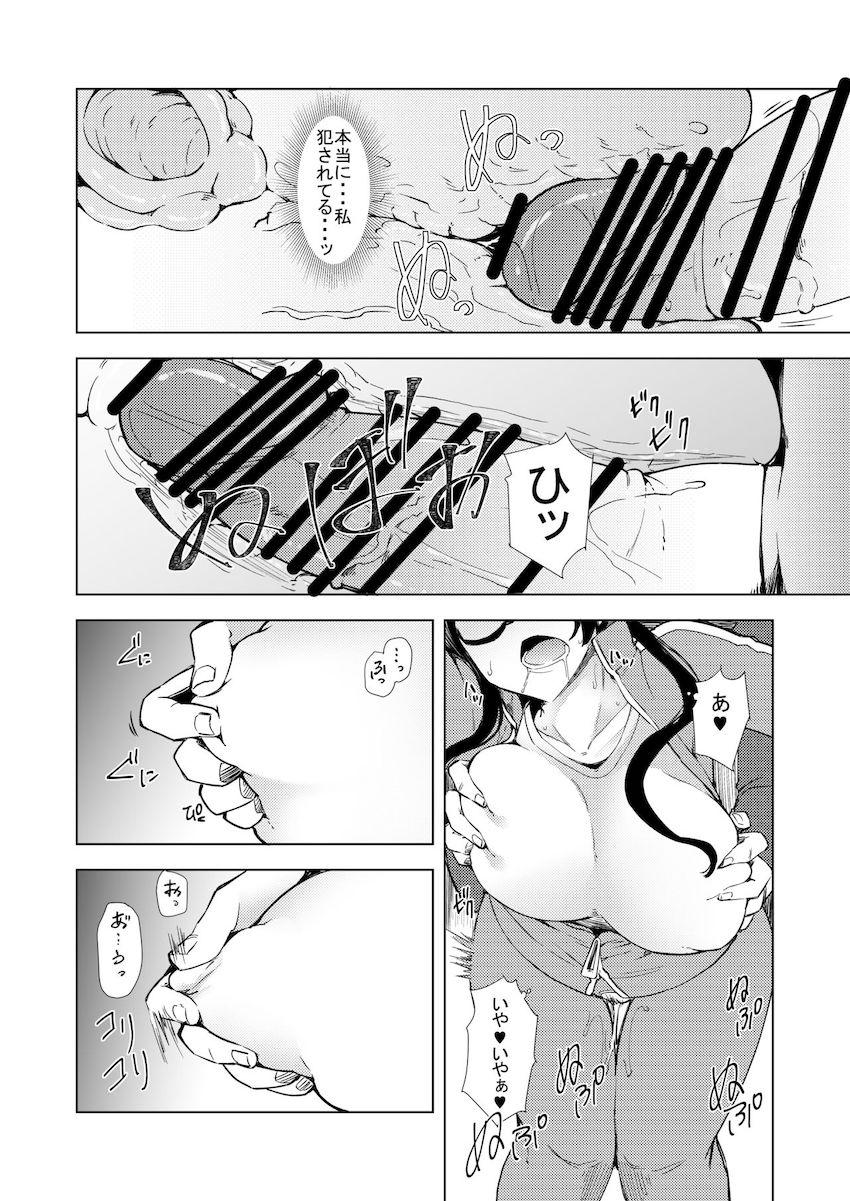 見ず知らずの痴漢チンポにパコられたい佐藤先生 <> 013