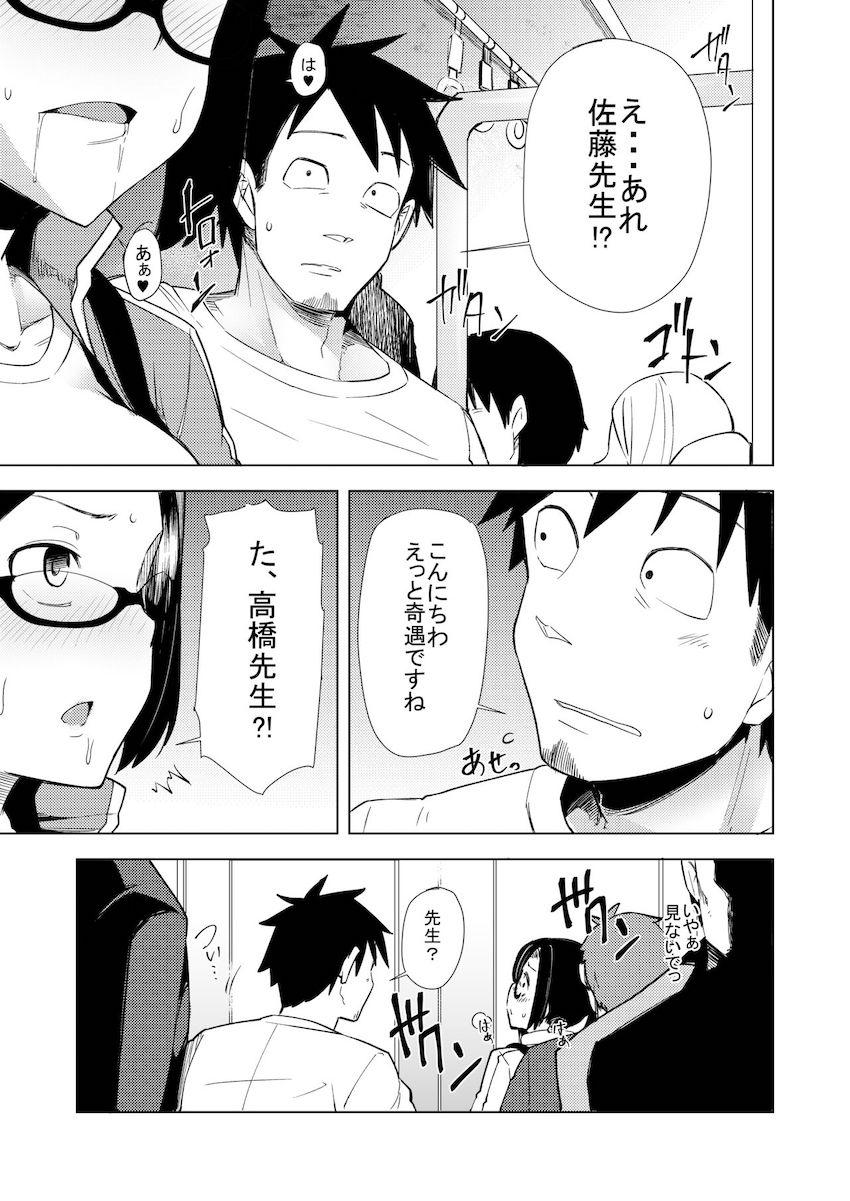 見ず知らずの痴漢チンポにパコられたい佐藤先生 <> 016