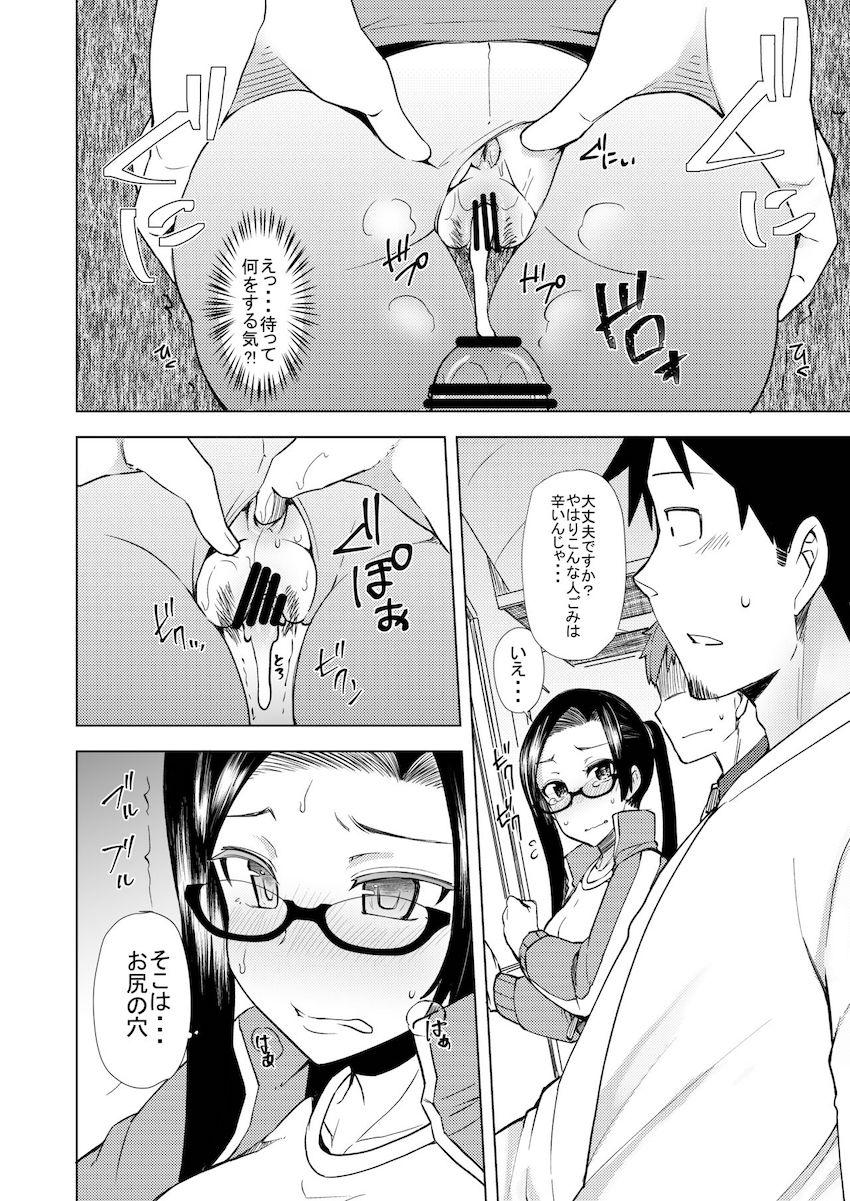 見ず知らずの痴漢チンポにパコられたい佐藤先生 <> 017