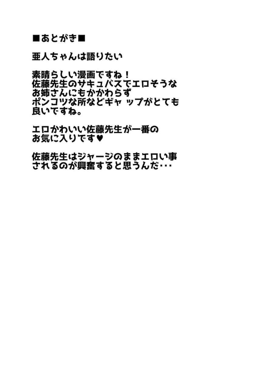 見ず知らずの痴漢チンポにパコられたい佐藤先生 <> 023