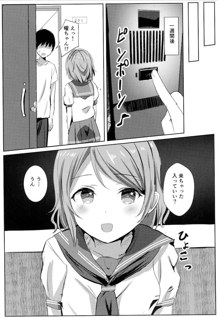 処女レイプでセックスにハマっちゃった曜ちゃんがCYaRon衣装を着たまま中出しセックス！ <> 006