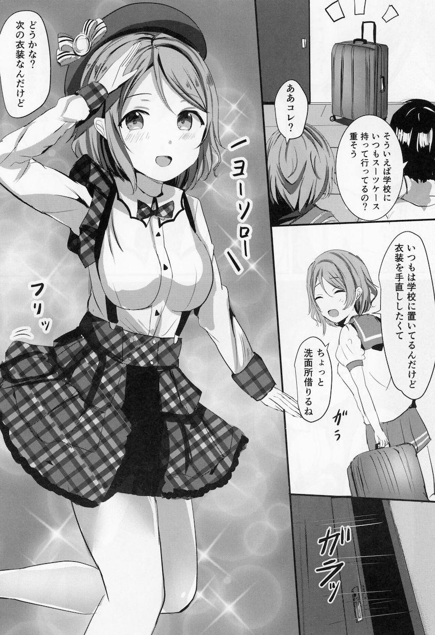 処女レイプでセックスにハマっちゃった曜ちゃんがCYaRon衣装を着たまま中出しセックス！ <> 008