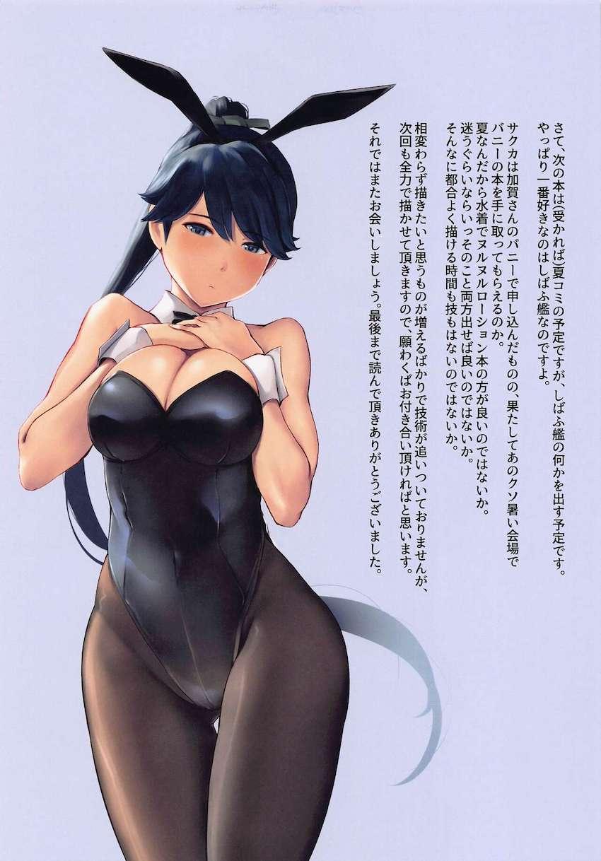 エロ下着をテーマに浦風と浜風の美麗フルカラーセックス二本立て！ <> 017