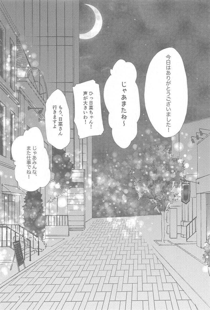 【女性向け】成人同棲カップルあやちさの百合エッチ <> 002