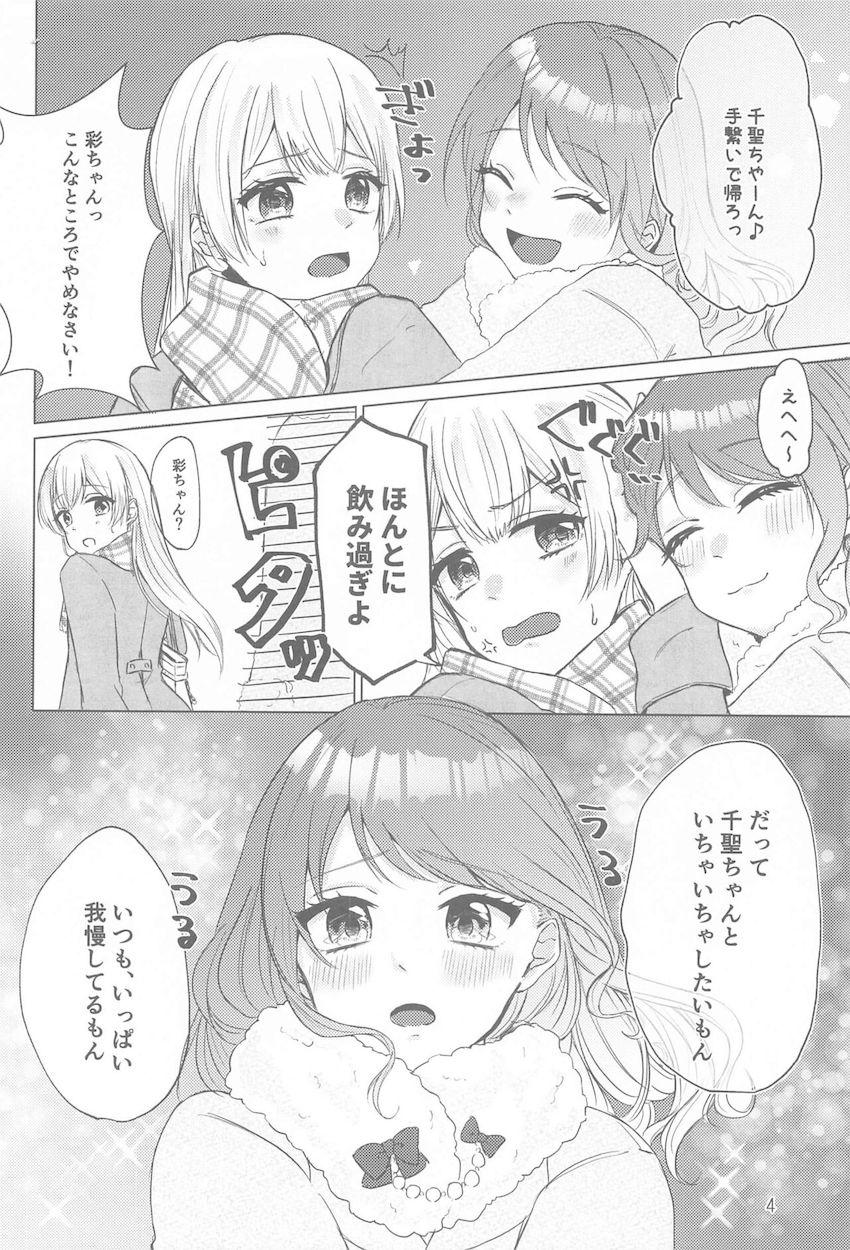 【女性向け】成人同棲カップルあやちさの百合エッチ <> 003
