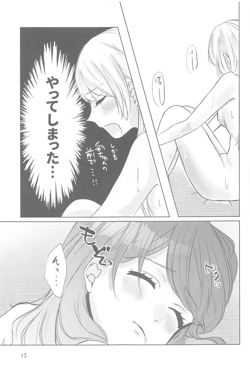 【女性向け】成人同棲カップルあやちさの百合エッチ <> 012