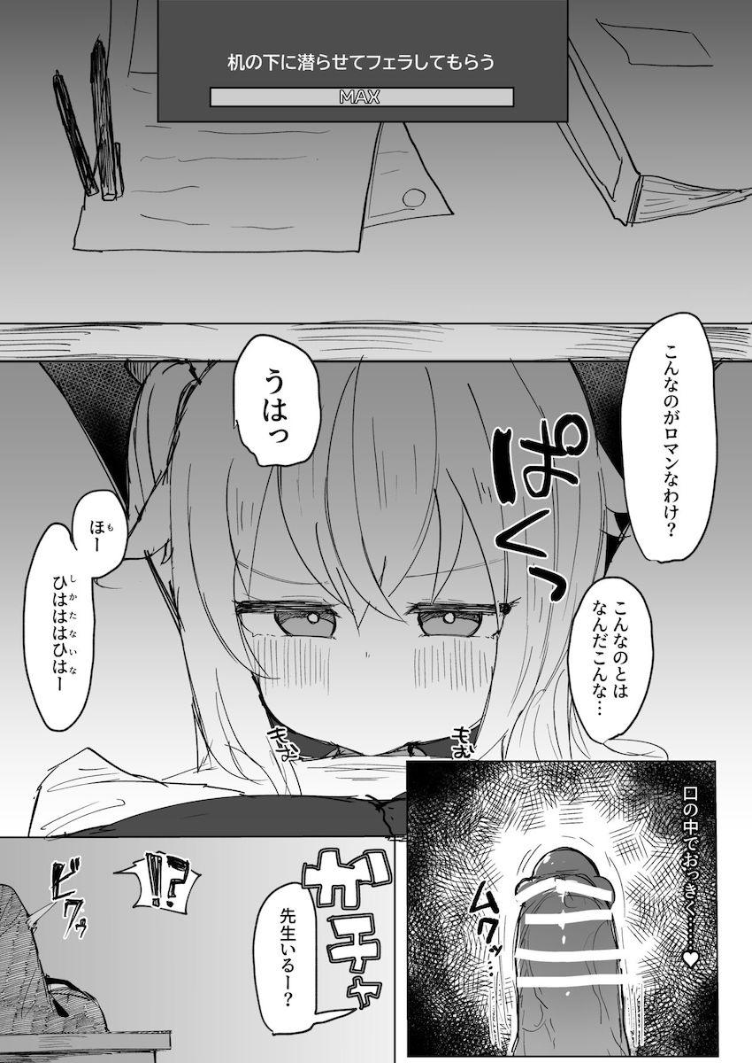 男のロマンとは「男のやりたいプレイに何も言わず付き合ってくれる女の子とひたすらエッチすること」 <> 004