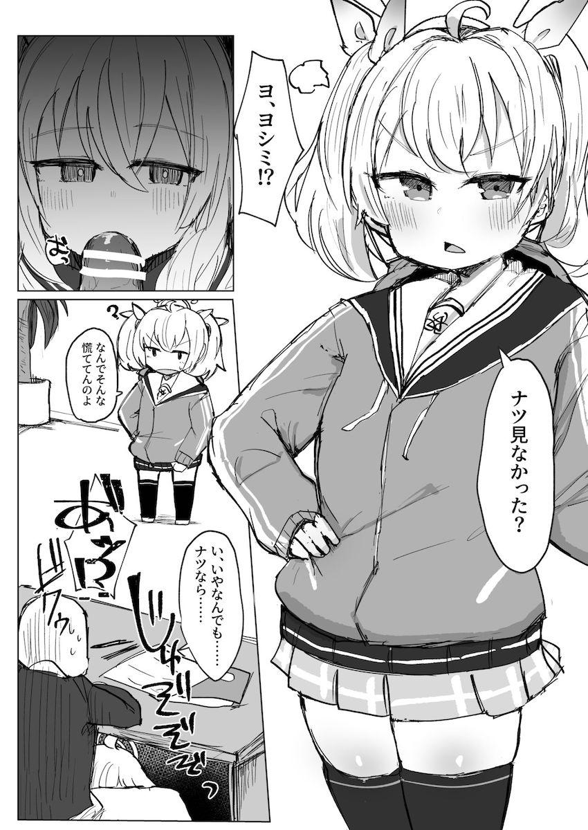 男のロマンとは「男のやりたいプレイに何も言わず付き合ってくれる女の子とひたすらエッチすること」 <> 005