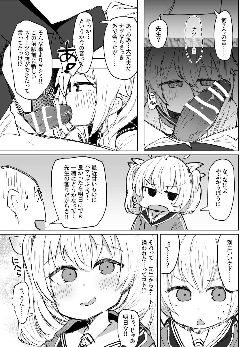 男のロマンとは「男のやりたいプレイに何も言わず付き合ってくれる女の子とひたすらエッチすること」 <> 006