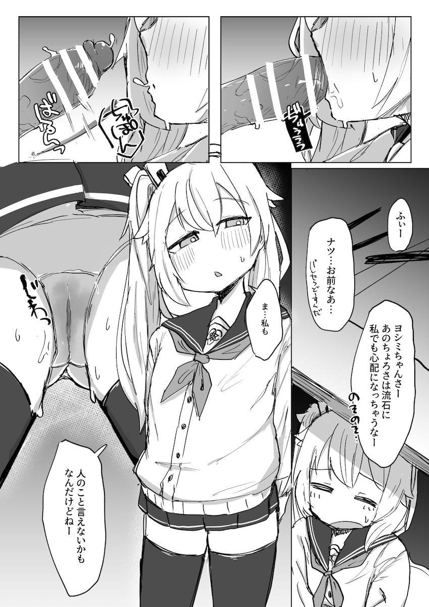 男のロマンとは「男のやりたいプレイに何も言わず付き合ってくれる女の子とひたすらエッチすること」 <> 007