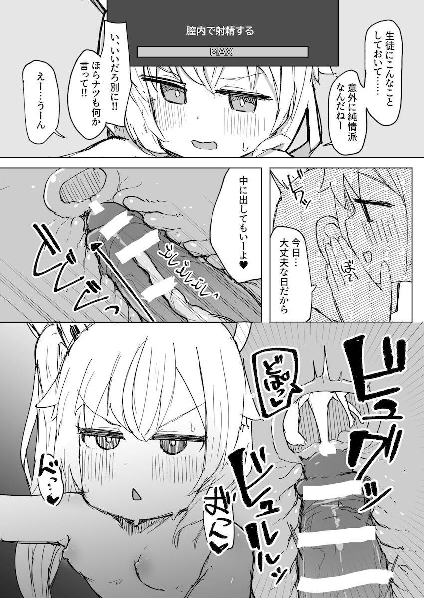 男のロマンとは「男のやりたいプレイに何も言わず付き合ってくれる女の子とひたすらエッチすること」 <> 012
