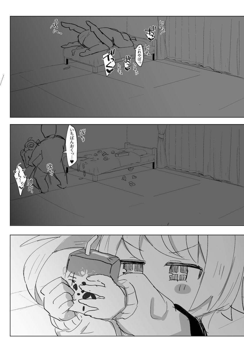 男のロマンとは「男のやりたいプレイに何も言わず付き合ってくれる女の子とひたすらエッチすること」 <> 015