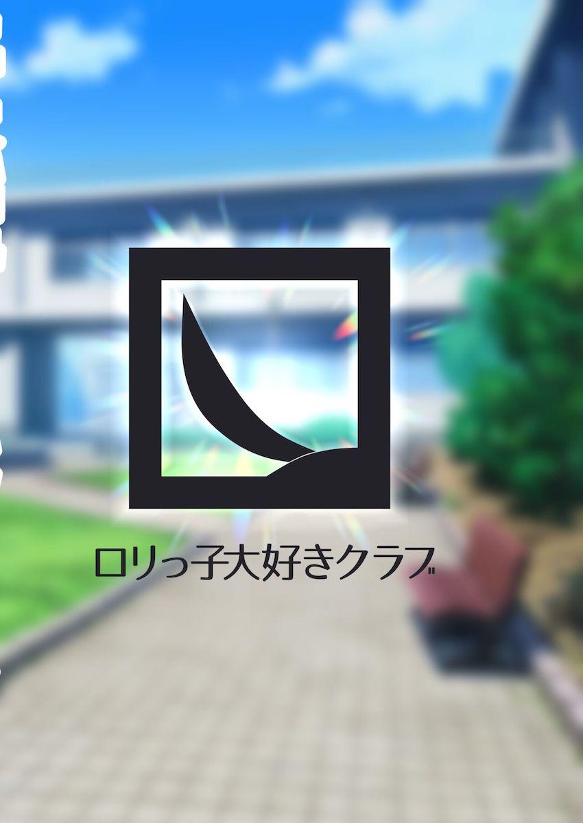 男のロマンとは「男のやりたいプレイに何も言わず付き合ってくれる女の子とひたすらエッチすること」 <> 018