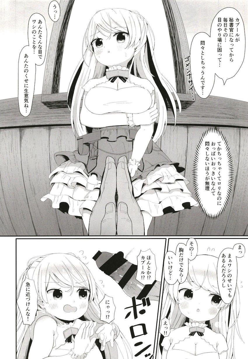 ロリ巨乳のカブールちゃんのチョロマンコを強引にハメまくる本気交尾生活 <> 003