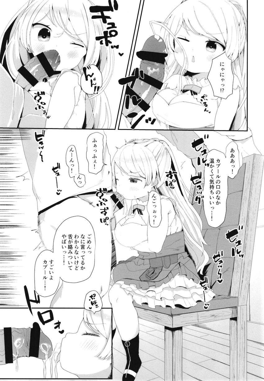 ロリ巨乳のカブールちゃんのチョロマンコを強引にハメまくる本気交尾生活 <> 006
