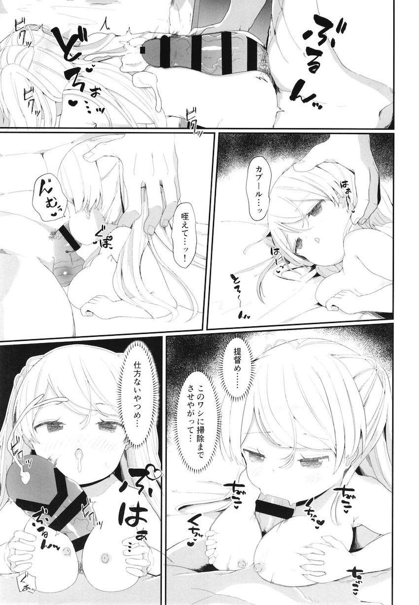 ロリ巨乳のカブールちゃんのチョロマンコを強引にハメまくる本気交尾生活 <> 018
