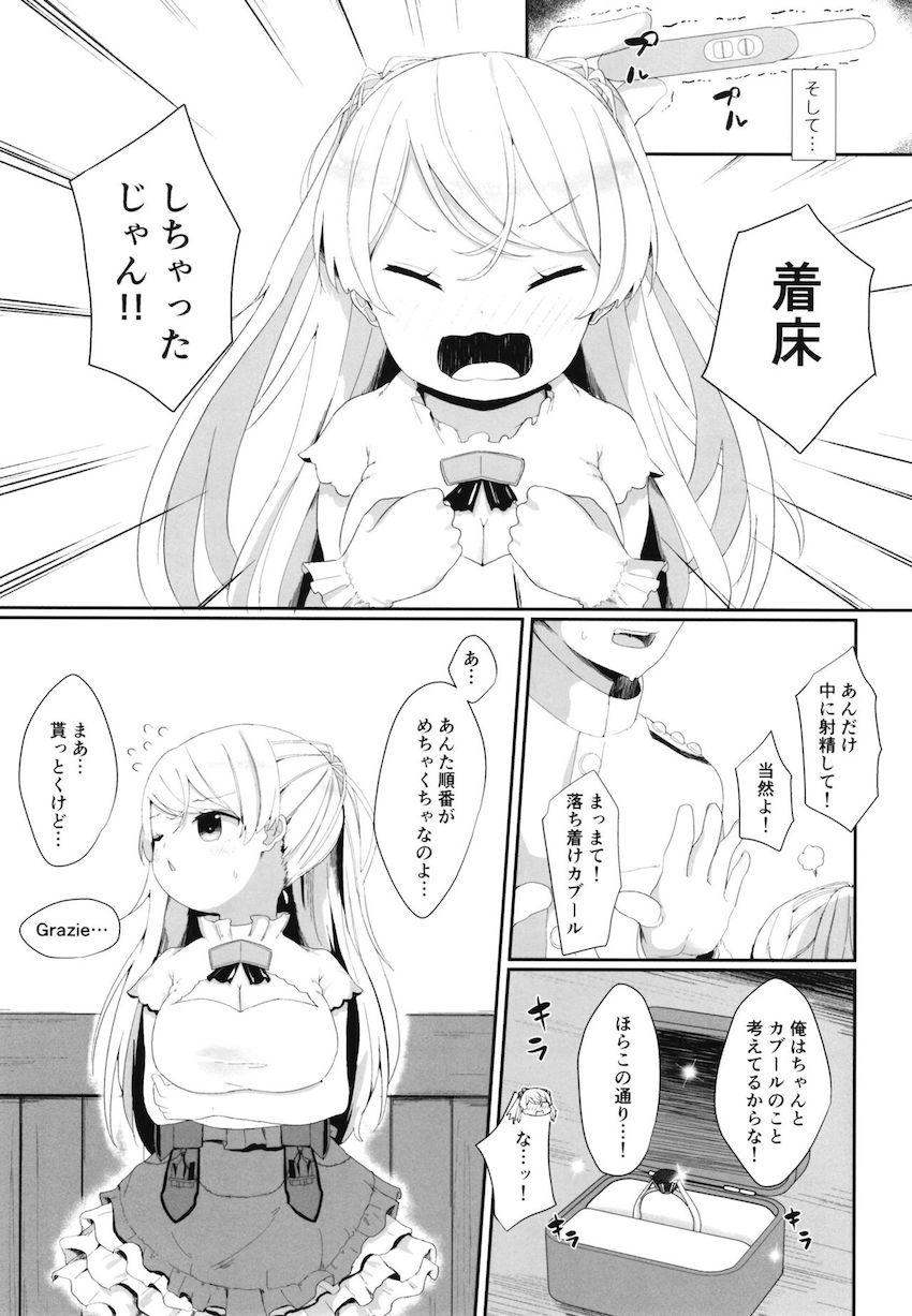 ロリ巨乳のカブールちゃんのチョロマンコを強引にハメまくる本気交尾生活 <> 026