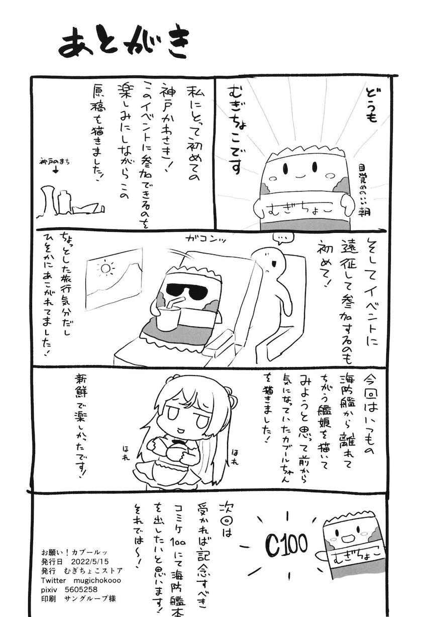 ロリ巨乳のカブールちゃんのチョロマンコを強引にハメまくる本気交尾生活 <> 027