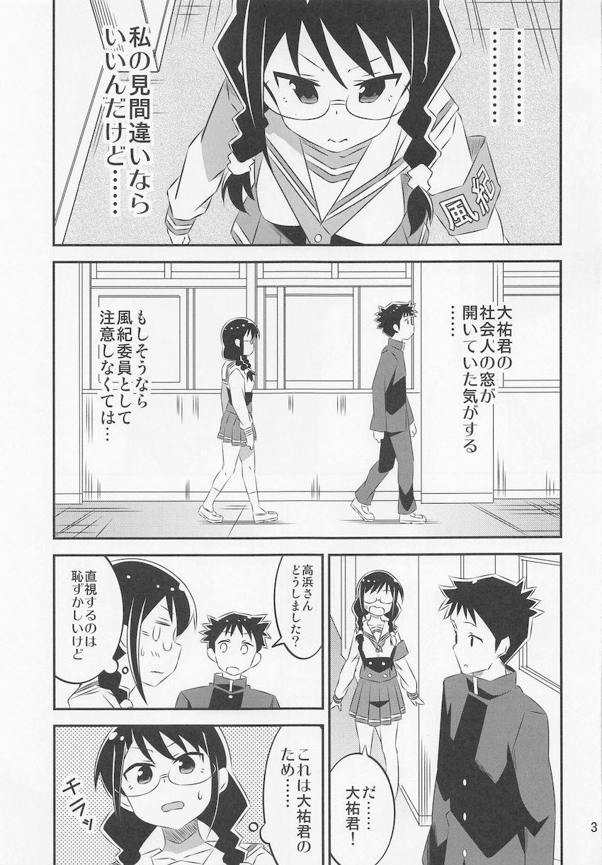チャックからおちんちん丸出しの大祐君を風紀委員として注意する高浜さん。 <> 002