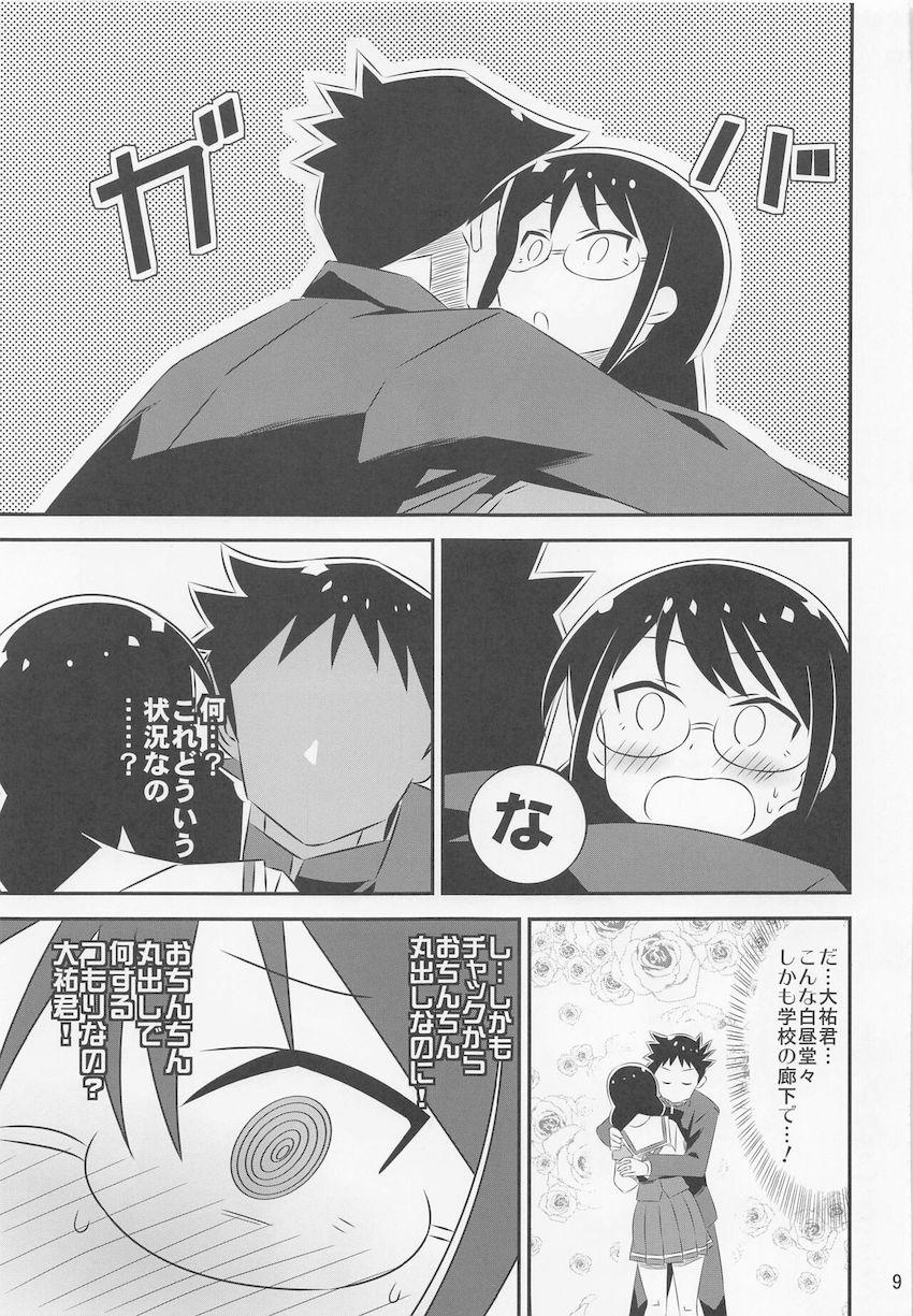 チャックからおちんちん丸出しの大祐君を風紀委員として注意する高浜さん。 <> 008