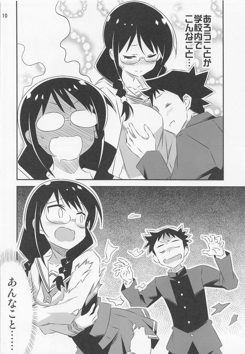 チャックからおちんちん丸出しの大祐君を風紀委員として注意する高浜さん。 <> 009